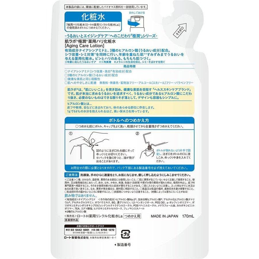 Rohto Hada Labo Gokujyun Aging Care Lotion Refill 170ml