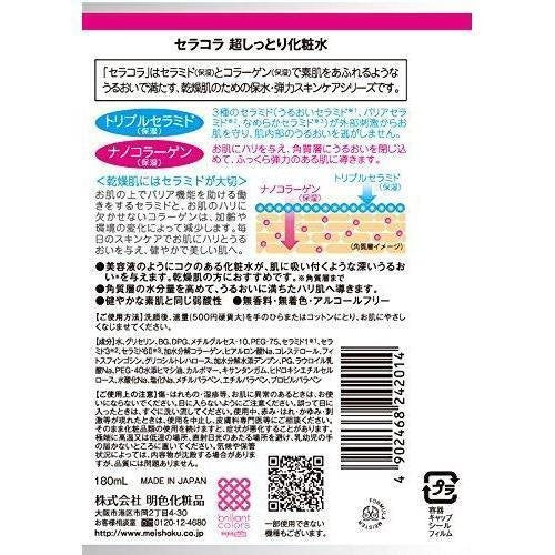 Meishoku Ceracolla Highly Moisturizing Lotion 180ml
