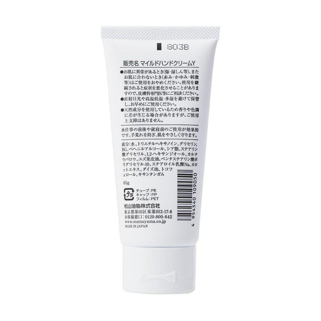 Matsuyama M-Mark Yuzu Hand Cream 65g