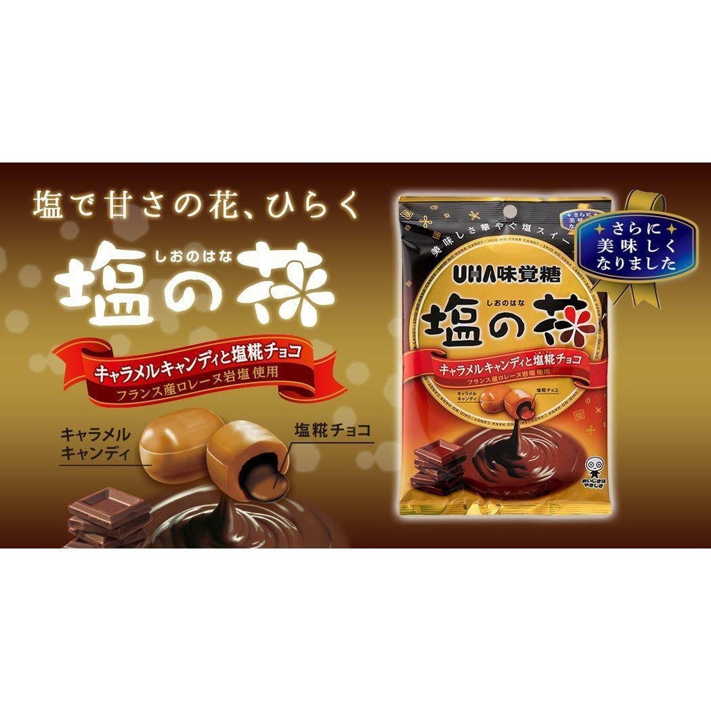 UHA Mikakuto Shio no Hana Chocolate Filled Salt Caramel Candy 80g