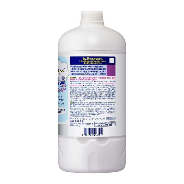 Kao Biore Foaming Hand Wash Refill Bottle 770ml