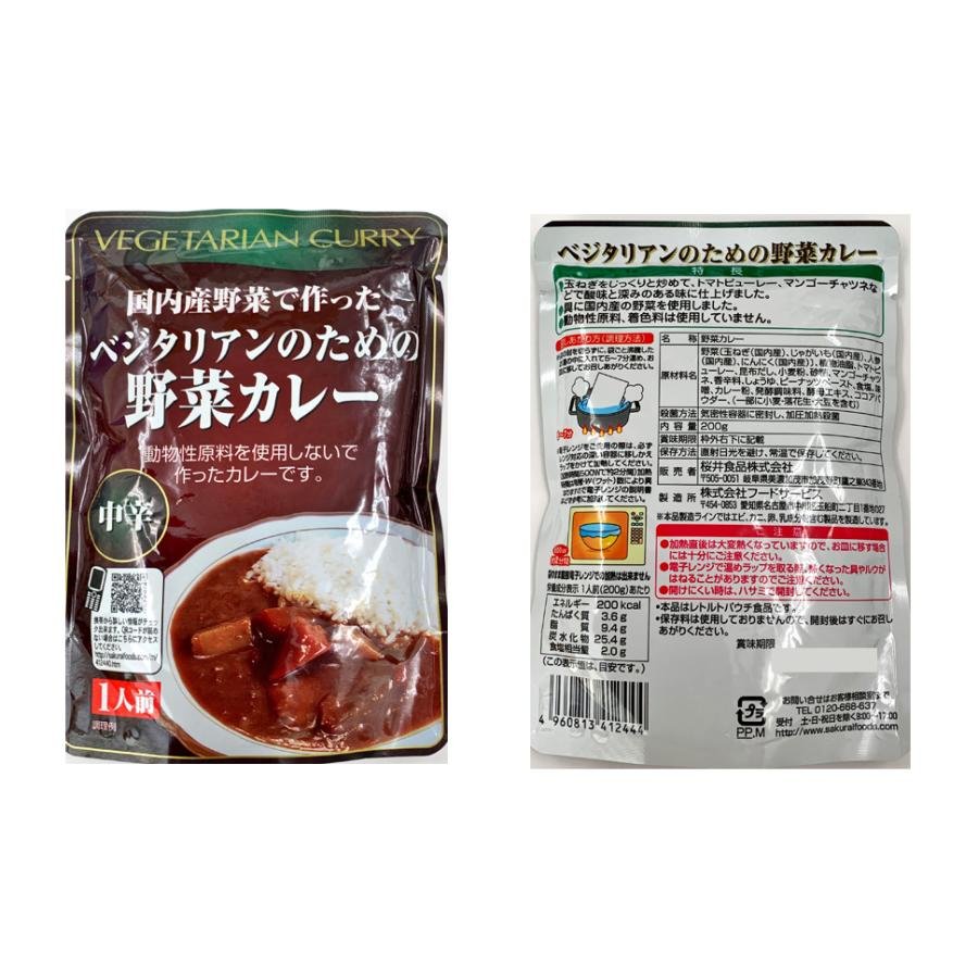 Sakurai Foods Vegetable Curry Japanese Vegetarian Curry (Pack of 3)