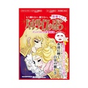Bandai Rose of Versailles Moisturising Face Mask 1 sheet 27ml