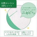 Kracie Hadabisei Moisturising Facial Mask Acne Care 5 Sheets