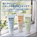 Rosette Rice Bran Face Wash Additive-Free 140g
