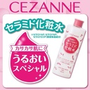 Cezanne Skin Conditioner High Moist Lotion 500ml