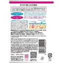 Meishoku Ceracolla Highly Moisturizing Lotion 180ml