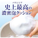 Cow Bouncia Body Soap Wash Refill 360ml