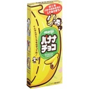Meiji Banana Choco Banana Flavor Chocolate Snack 37g (Pack of 10)