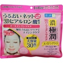 Rohto Hada Labo Gokujyun 3D Hyaluronic Acid Anti Aging Facial Sheet Mask 30 Sheets